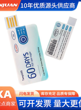 TempU05数据记录仪数据采集一次性温度记录仪式usb温度记录仪