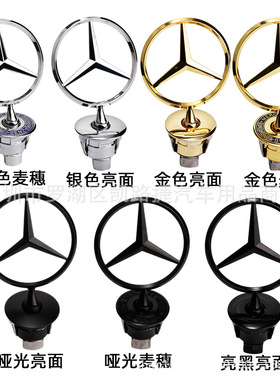 适用奔驰机盖立标引擎盖车标志W210/W221车前盖立标W212/W204改装