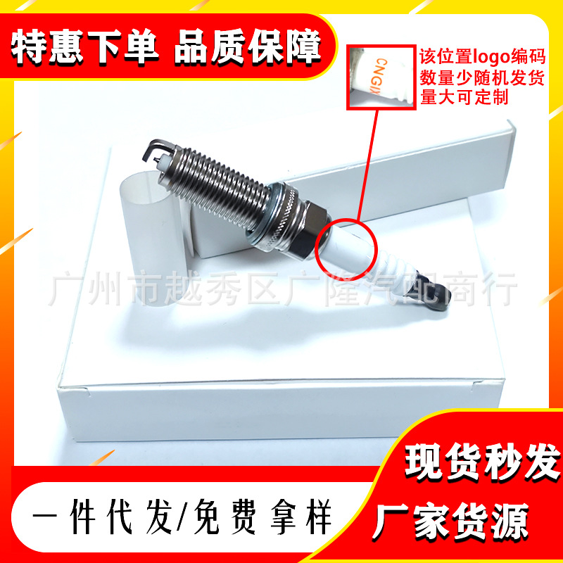 中性铱金火花塞适用现代悦动汽车配件18846-10060 ILZKR6B10