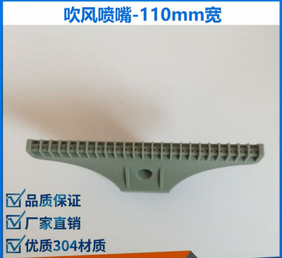 气动喷头F型风刀 加宽吹风喷嘴 压缩空气吹风嘴 110宽吹风喷头
