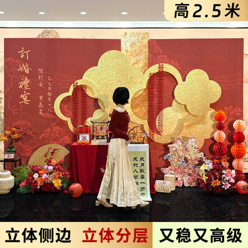 订婚宴全套布置装饰背景墙结婚回门中式高级喜字摆件用品kt板定制