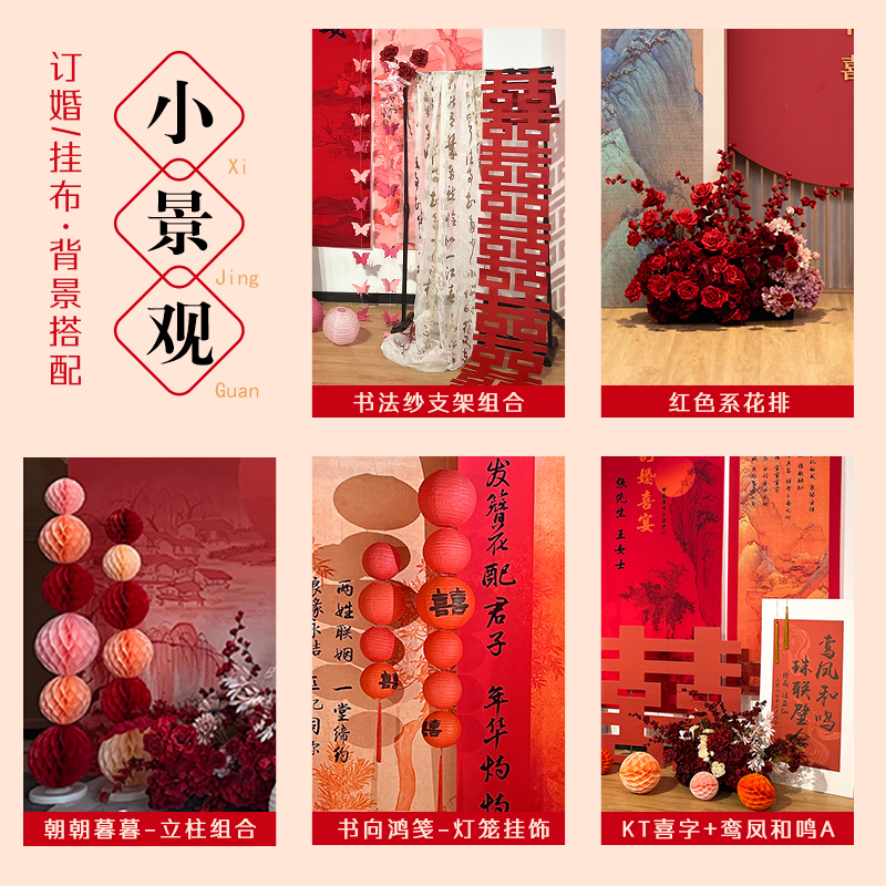 订婚回门宴布置装饰摆件相框早生贵子提篮中式纸灯笼结婚婚房用品