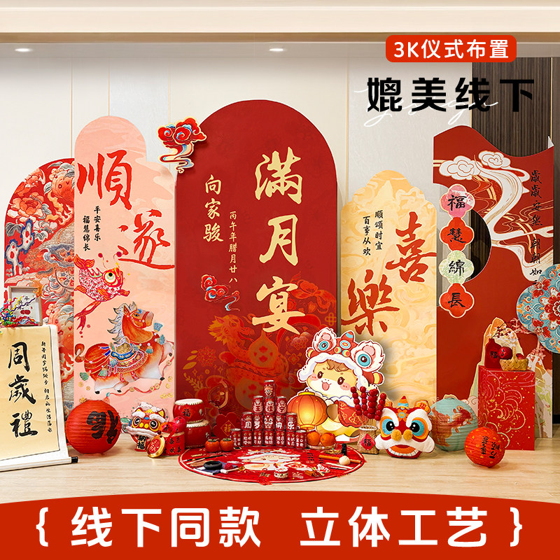 男女马宝宝满月百日宴布置kt板气球背景婴儿30天百天百岁装饰定制