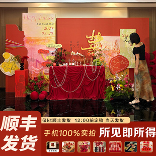 订婚宴布置全套装饰摆件展台现场景高级新中式大气背景墙kt板布置