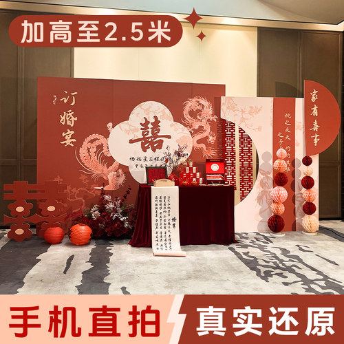 背景墙订婚宴布置kt板装饰摆件