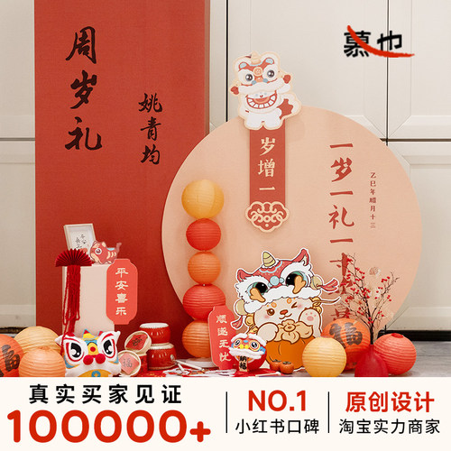 周岁生日布置兔宝宝套餐背景