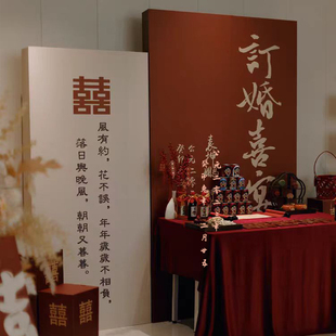 订婚宴布置装饰摆件全套背景墙中式简约农村kt板婚礼结婚场景家里