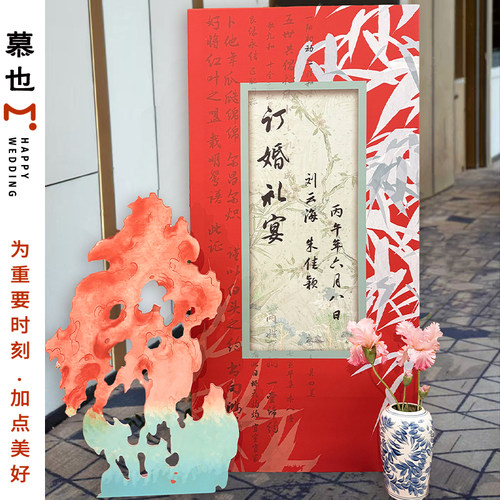 新中式婚礼迎宾牌结婚布置喜字装饰kt板门口农村订婚宴婚房背景板