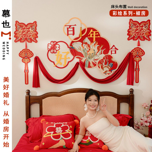 卧室客厅喜字拉花婚礼用品大全