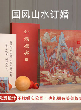 国风布置装饰kt定制订婚结婚场景