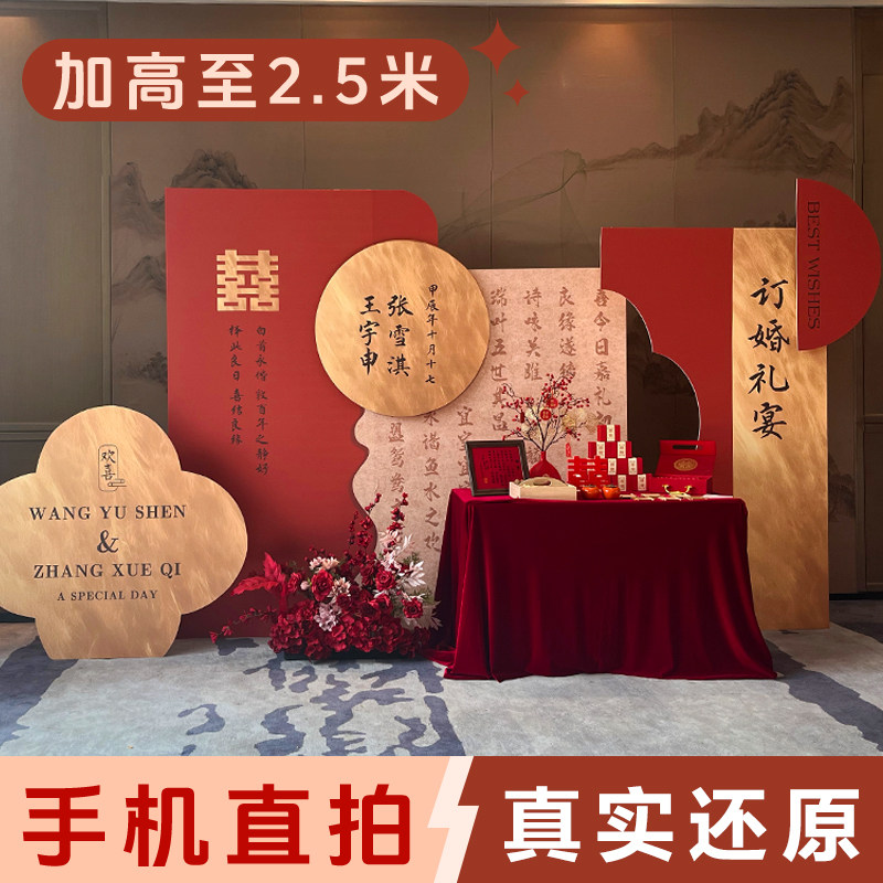 订婚布置装饰kt板定制背景墙酒店大尺寸高级感国风场景套餐一套全