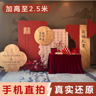 订婚布置装饰kt板定制背景墙酒店大尺寸高级感国风场景套餐一套全