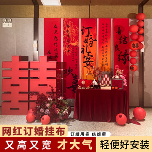 订婚布置挂布条幅背景全套喜庆装饰摆件摆台套餐背景庭院农村家里
