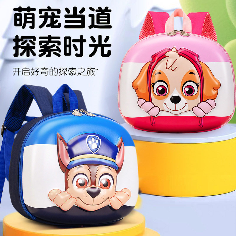 卡通萌趣幼儿园书包汪汪队轻便舒适硬壳背包高品质耐脏男宝双肩包