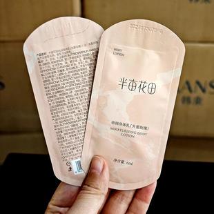 半亩花田官网正品失重玫瑰光感嫩白香氛身体乳便携小样6ml袋装