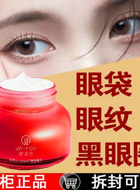御泥坊淡化黑眼圈眼袋眼纹眼霜