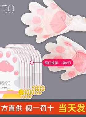 半亩花田手膜补水保湿滋润护理