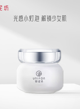 御泥坊光感小灯泡睡眠面膜免洗女
