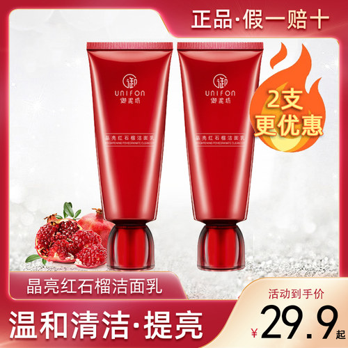 御泥坊深层清洁泡沫细腻洁面乳