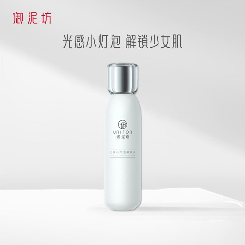御泥坊光感小灯泡亮颜嫩肤水精华水爽肤水亮肤水补水保湿提亮单瓶