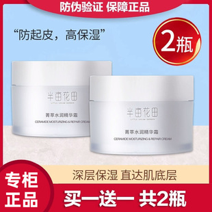 半亩花田官网旗舰正品洗面奶菁萃水乳套装补水保湿面霜水乳霜套盒