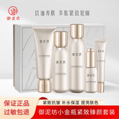 补水保湿 御泥坊官网正品 亮颜小金瓶眼霜洗面奶水乳套装 5三件套女