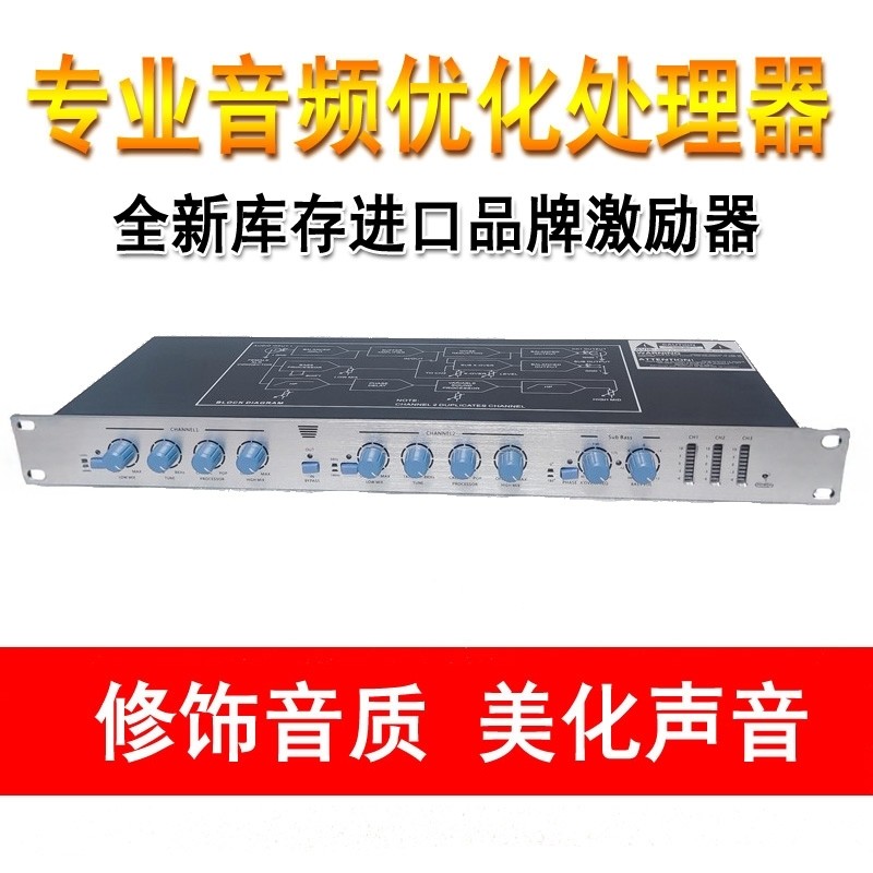 进口品牌专业 舞台婚庆家用K歌前置激励器人声美化音色调整便宜,影音电器,效果器(舞台),淘宝优惠券,粉丝福利购,淘宝优惠卷