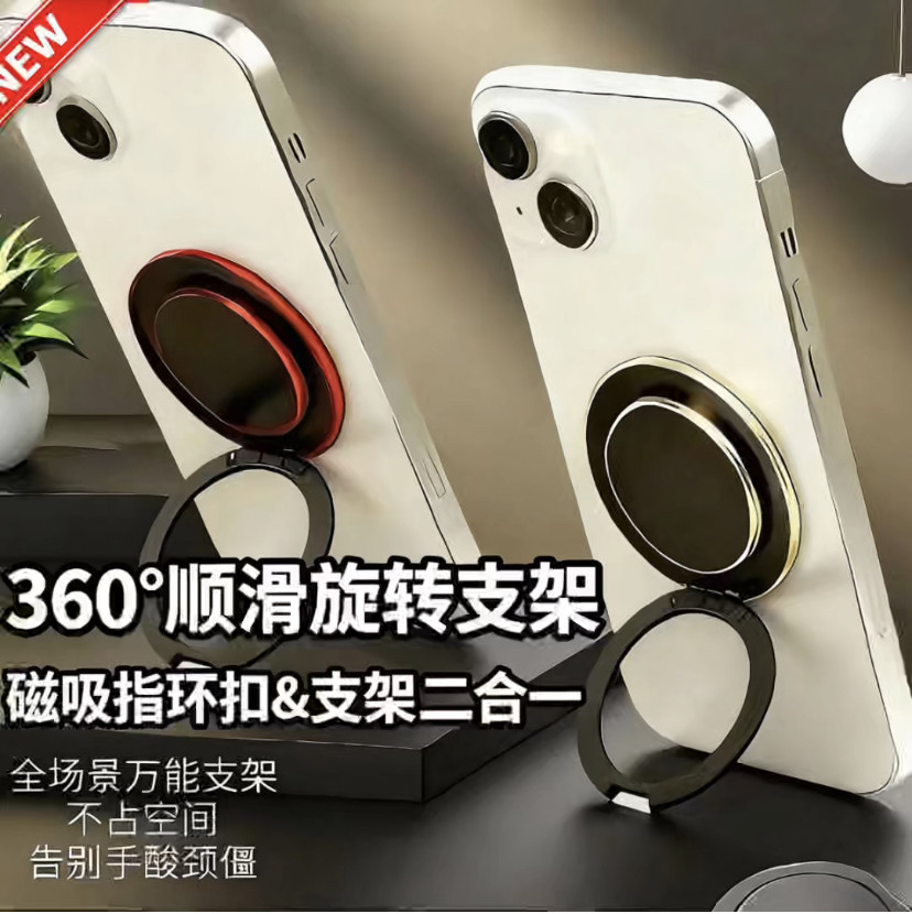 Magsafe360度多功能指环扣单面磁吸旋转超薄支架适用苹果华为小米