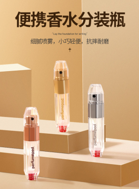 Travalo ICE豪华人气新品香水分装瓶底部直充便携化妆喷雾器5ml