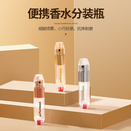 Travalo ICE豪华人气新品香水分装瓶底部直充便携化妆喷雾器5ml