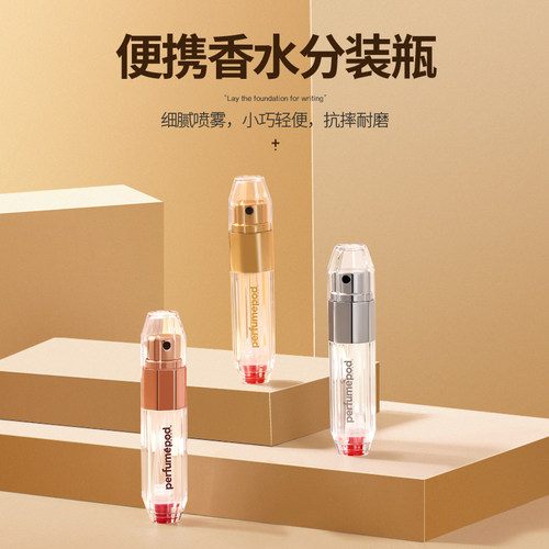 travalo5ml香水分装瓶旅行便携