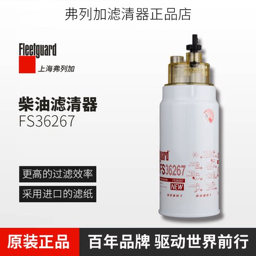 原厂柴油滤芯弗列加过滤效果好