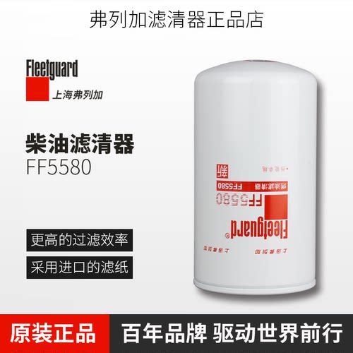 进口滤纸柴油滤芯弗列加质优价廉