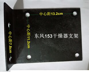 汽车干燥器支架适用东风153三环十通军车翻斗自卸运输商用车配件
