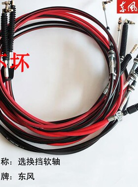 东风天锦换挡线选档软轴汽车拉线排挡线1703060-KM600