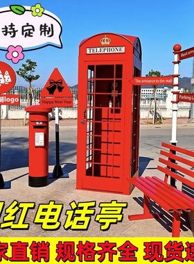 复古铁艺英伦电话亭储物柜邮筒信箱模型酒吧咖啡厅装饰品创意摆件