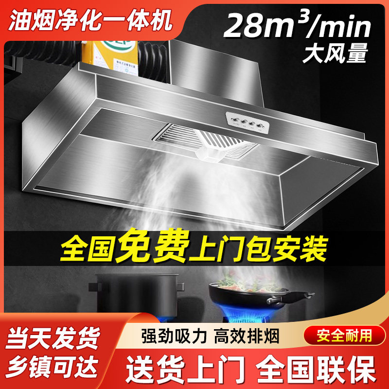 【包安装】商用抽油烟机