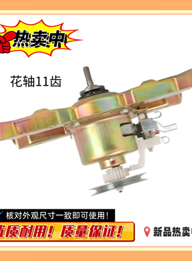 适用美的洗衣机离合器MB70-1100MH -1050M -7026G -3100WS -7030G