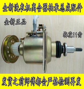 5188CL TB72 5168G 离合减速器总成 适用 小天鹅洗衣机TB70