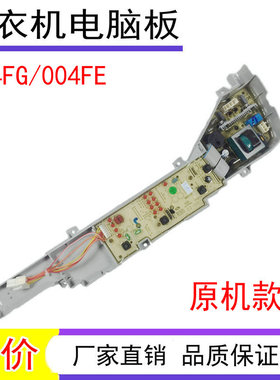 0031800004FG 适用海尔洗衣机 TQB55-M1267A电脑板 B6068M21V主板