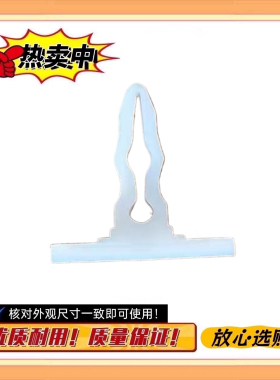 适用南极点littlelover海馨小保姆索克烘干机维修配件门开关插销