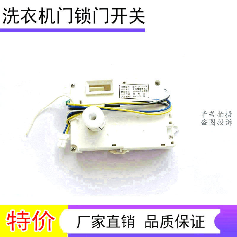 适用三洋滚筒XQG62-L703CS XQB65-L903BHX/BHS洗衣机门锁开关门勾
