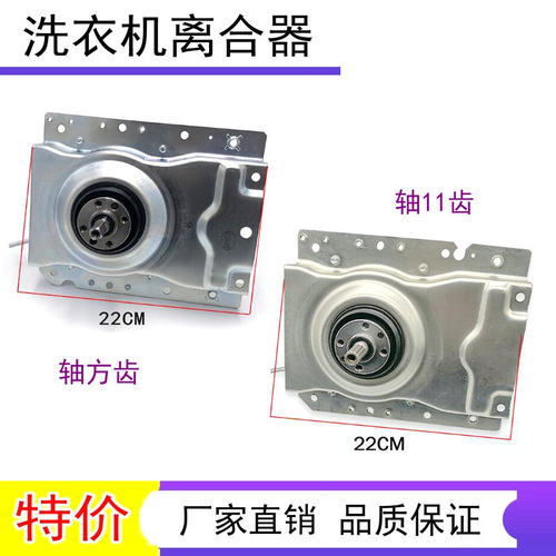 适用 志高洗衣机离合器XQB65-3802 75/82/85-6C68 75-5B36 减速器
