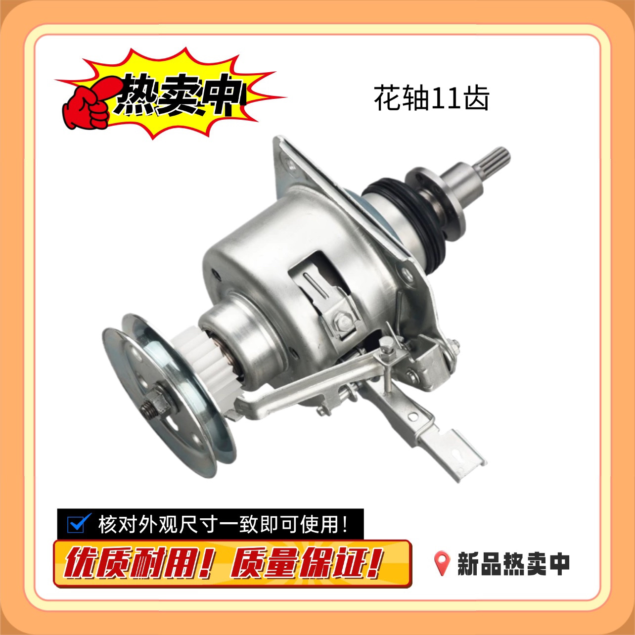 适用小天鹅洗衣机TB70-1088G(H) 离合器1268S/X1008G Q5168 Q5026