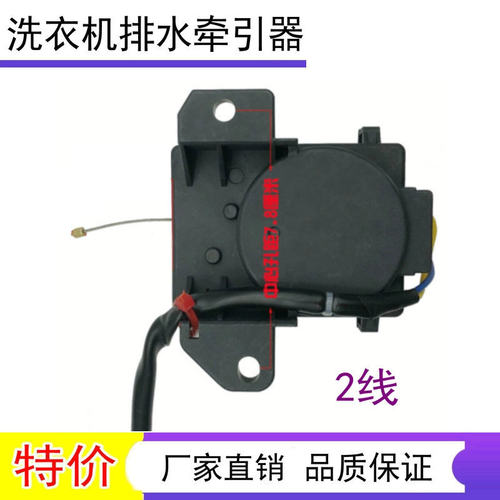 适用夏新洗衣机XQB85-818 XQB90-818排水电机牵引器配件贞观XPQ-B