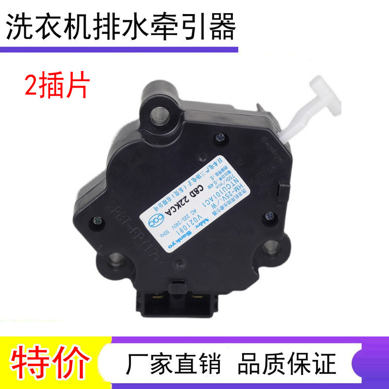 适用于松下洗衣机XQB80-X8155/X8156/X800N/H8252排水牵引器电机