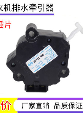 适用于松下洗衣机XQB80-X8155/X8156/X800N/H8252排水牵引器电机