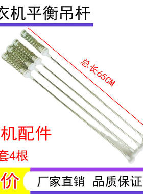 适用三星XQB160洗衣机-吊簧D99I全自动N99I吊杆/SC减震弹簧平衡杆