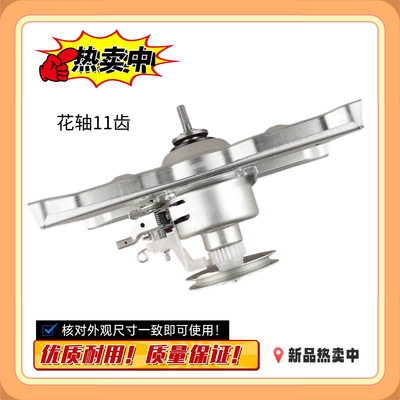 适用三洋洗衣机离合器DB60599ES DB8057ES DB80577ES DB70599ES轴