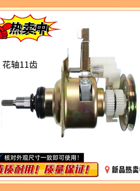 适用吉德洗衣机离合器XQB60-9168/XQB60-9268/XQB60-9216A2P总成